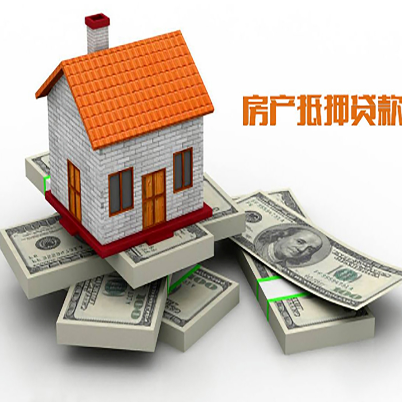 乌兰浩特重庆办理房产抵押贷款申请流程有哪些--重庆房产抵押贷款
