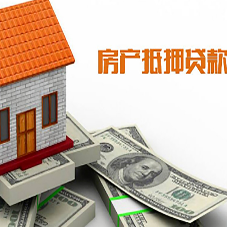 乌兰浩特房产抵押贷款条件是什么？