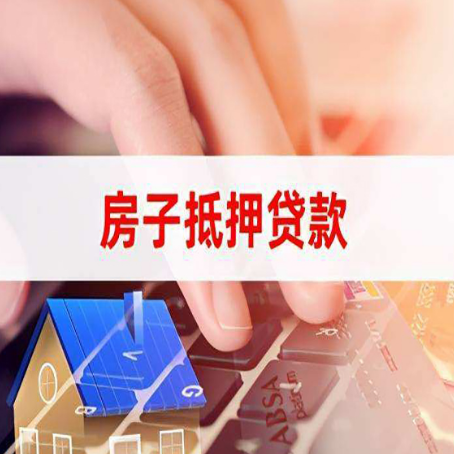 乌兰浩特贷款公司正规的有哪些新渝启服