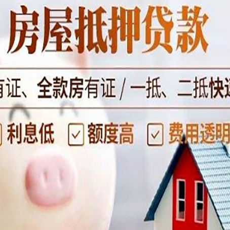 乌兰浩特贷款中介公司新渝启服实力公司