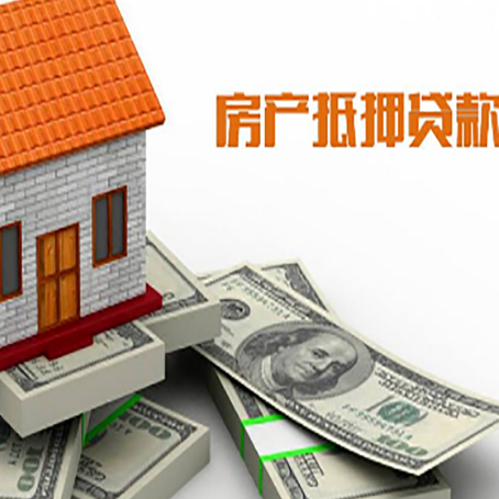 乌兰浩特房屋抵押贷款公司服务费一般是多少?