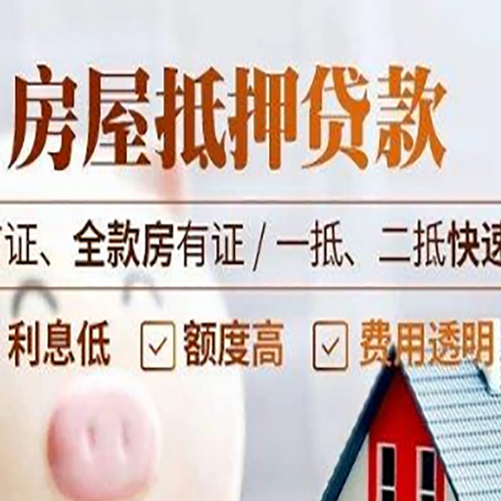 乌兰浩特房产抵押贷款哪家银行好办?