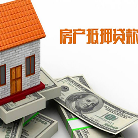 乌兰浩特房屋抵押贷款利率全解析
