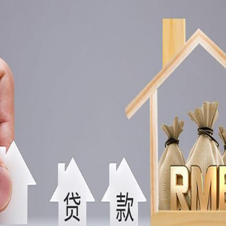 乌兰浩特房产二次抵押贷款不能办理的原因有哪些?